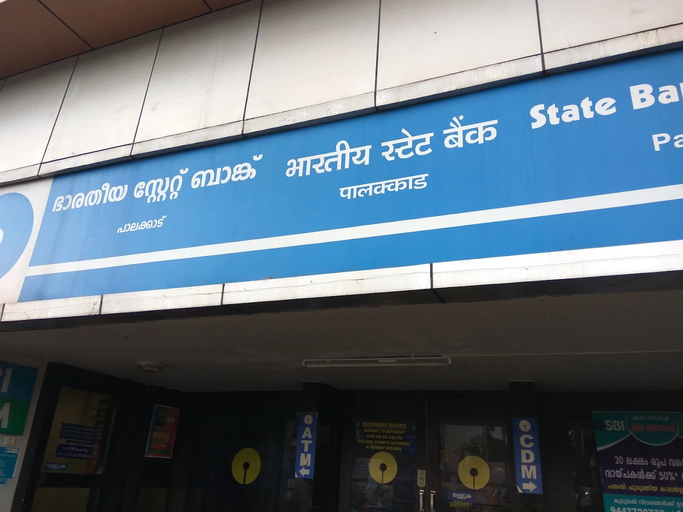 SBI Branch Palakkad